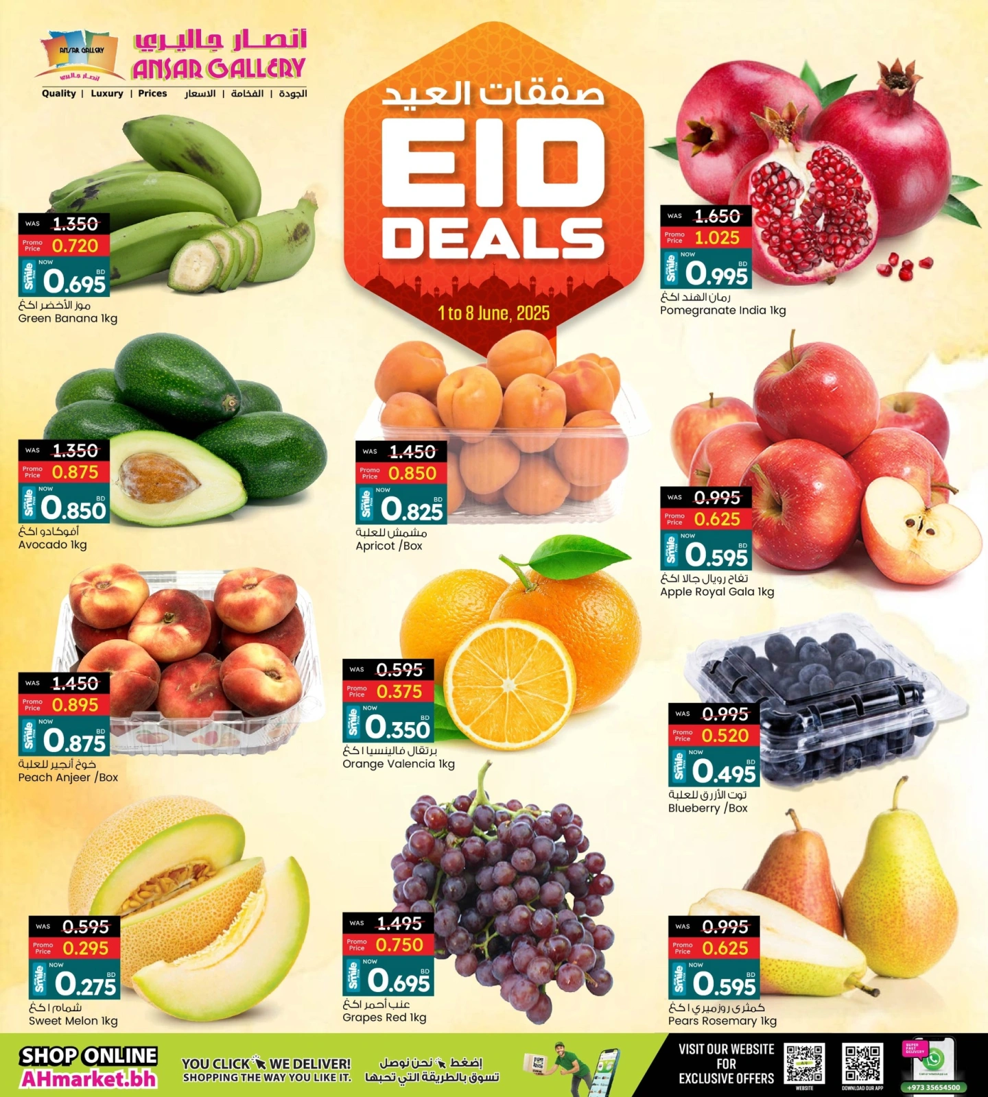 Page 4 in Eid offers at Ansar Gallery Bahrain