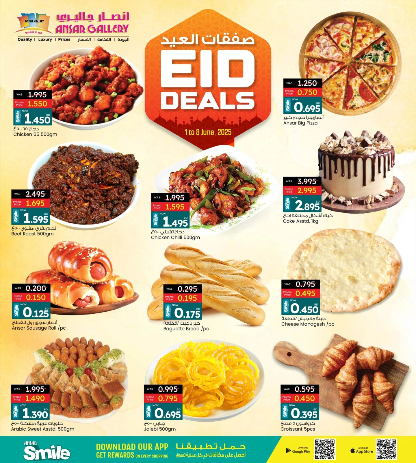 Page 3 in Eid offers at Ansar Gallery Bahrain
