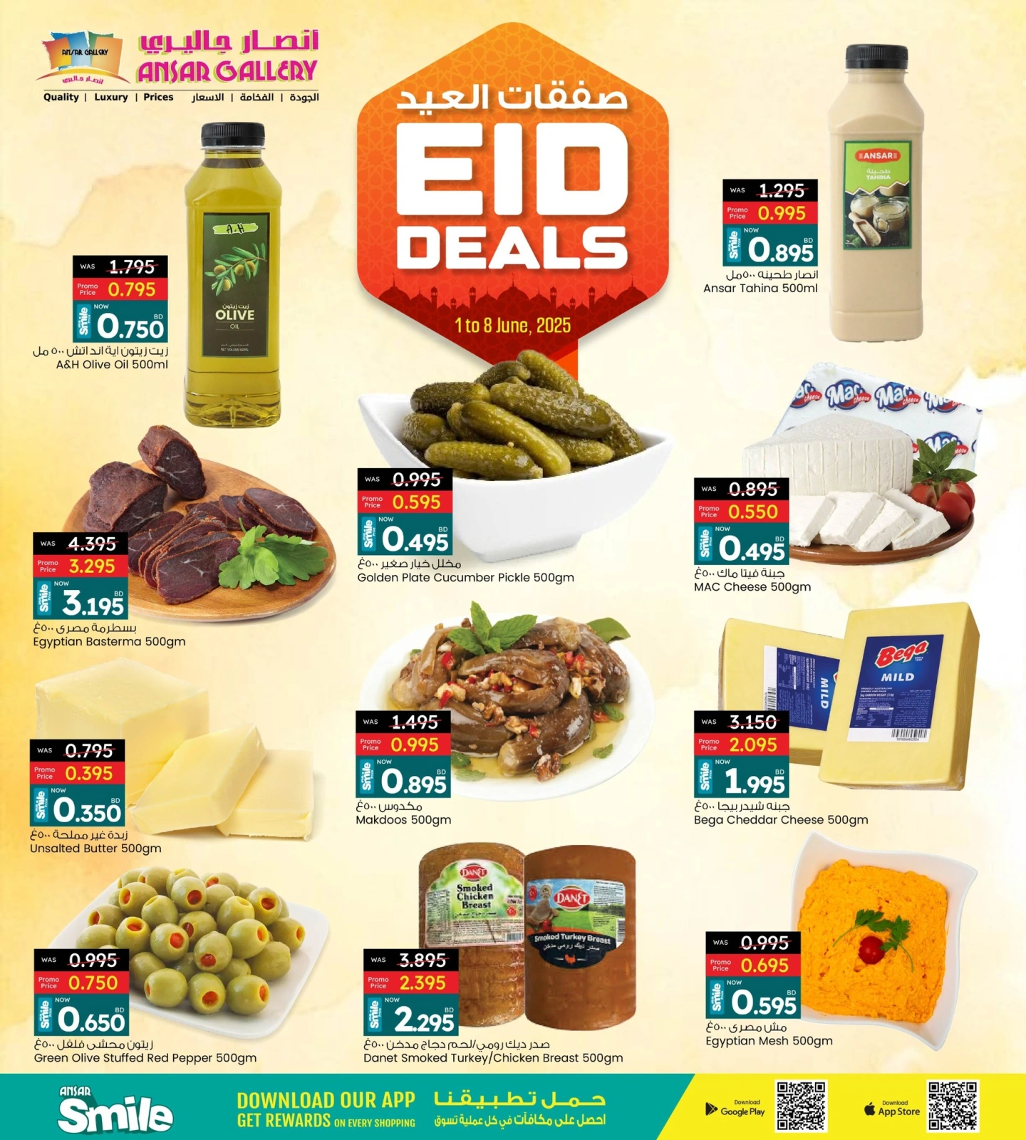Page 6 in Eid offers at Ansar Gallery Bahrain