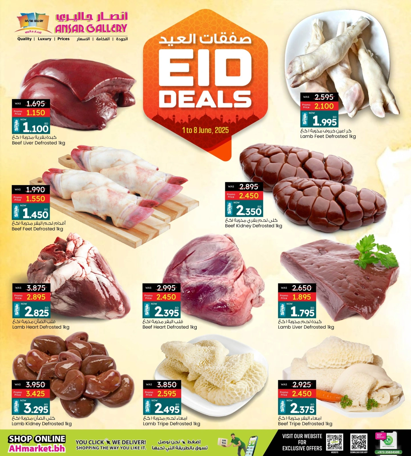 Page 9 in Eid offers at Ansar Gallery Bahrain