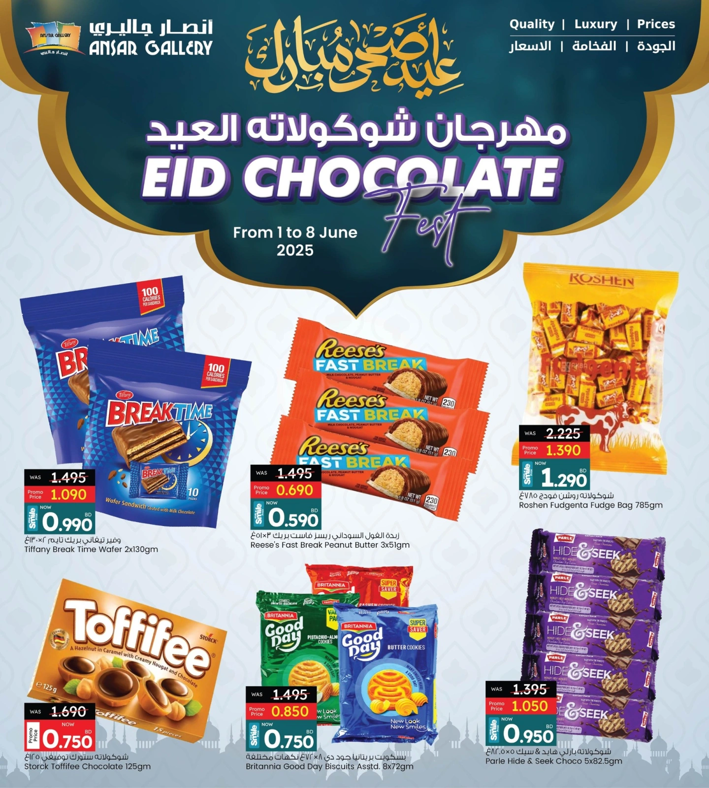 Page 3 in Eid chocolate offers at Ansar Gallery Bahrain