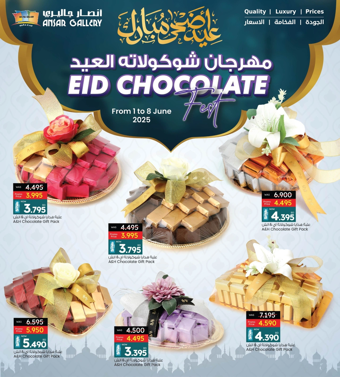 Page 5 in Eid chocolate offers at Ansar Gallery Bahrain