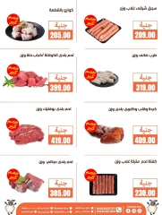 Page 31 dans Offres de l'Aïd Al Adha chez Marchés de Ghallab Egypte