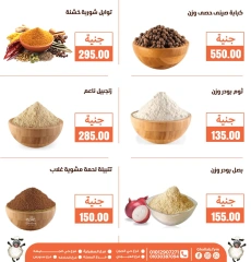 Page 6 dans Offres de l'Aïd Al Adha chez Marchés de Ghallab Egypte