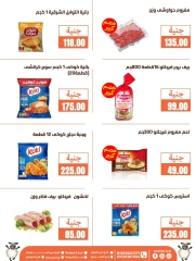Page 25 dans Offres de l'Aïd Al Adha chez Marchés de Ghallab Egypte