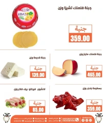 Page 28 dans Offres de l'Aïd Al Adha chez Marchés de Ghallab Egypte