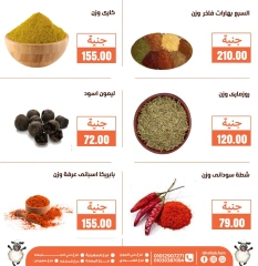 Page 7 dans Offres de l'Aïd Al Adha chez Marchés de Ghallab Egypte