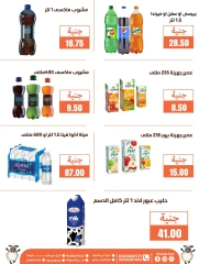 Page 24 dans Offres de l'Aïd Al Adha chez Marchés de Ghallab Egypte