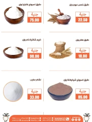 Page 4 dans Offres de l'Aïd Al Adha chez Marchés de Ghallab Egypte