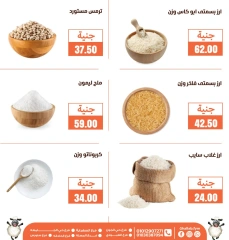 Page 17 dans Offres de l'Aïd Al Adha chez Marchés de Ghallab Egypte
