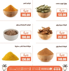 Page 5 dans Offres de l'Aïd Al Adha chez Marchés de Ghallab Egypte