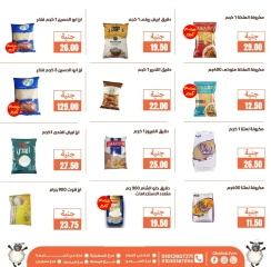 Page 14 dans Offres de l'Aïd Al Adha chez Marchés de Ghallab Egypte