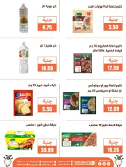 Page 19 dans Offres de l'Aïd Al Adha chez Marchés de Ghallab Egypte
