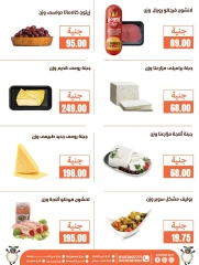 Page 27 dans Offres de l'Aïd Al Adha chez Marchés de Ghallab Egypte