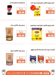 Page 23 dans Offres de l'Aïd Al Adha chez Marchés de Ghallab Egypte