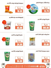 Page 22 dans Offres de l'Aïd Al Adha chez Marchés de Ghallab Egypte