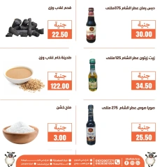 Page 10 dans Offres de l'Aïd Al Adha chez Marchés de Ghallab Egypte