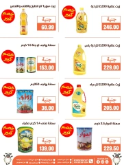 Page 21 dans Offres de l'Aïd Al Adha chez Marchés de Ghallab Egypte
