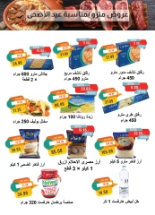Page 3 dans Offres de juin chez Marché du métro Egypte