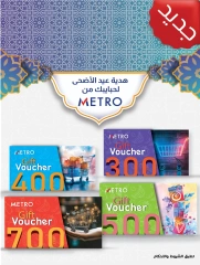 Page 42 dans Offres de juin chez Marché du métro Egypte