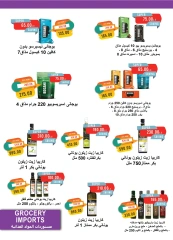 Page 30 dans Offres de juin chez Marché du métro Egypte