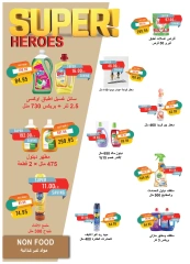 Page 36 dans Offres de juin chez Marché du métro Egypte