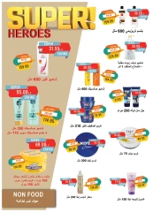 Page 33 dans Offres de juin chez Marché du métro Egypte