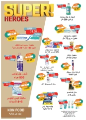 Page 34 dans Offres de juin chez Marché du métro Egypte