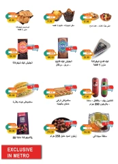 Page 12 dans Offres de juin chez Marché du métro Egypte