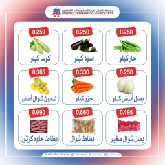 Página 4 en Ofertas frescas en Cooperativa del noroeste de Sulaibikhat Kuwait