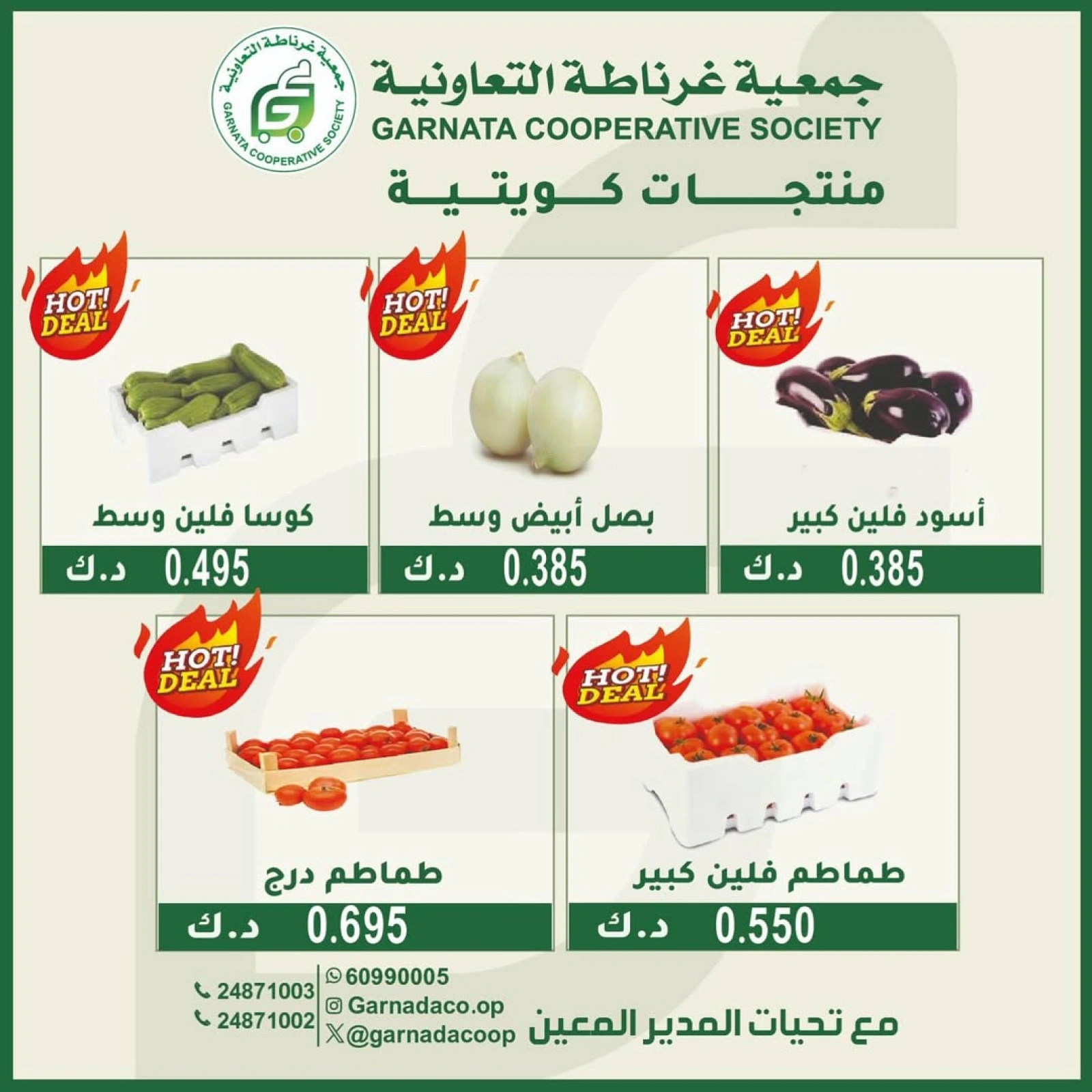Page 2 |Vegetable and fruit offers at Garnata co-op Kuwait