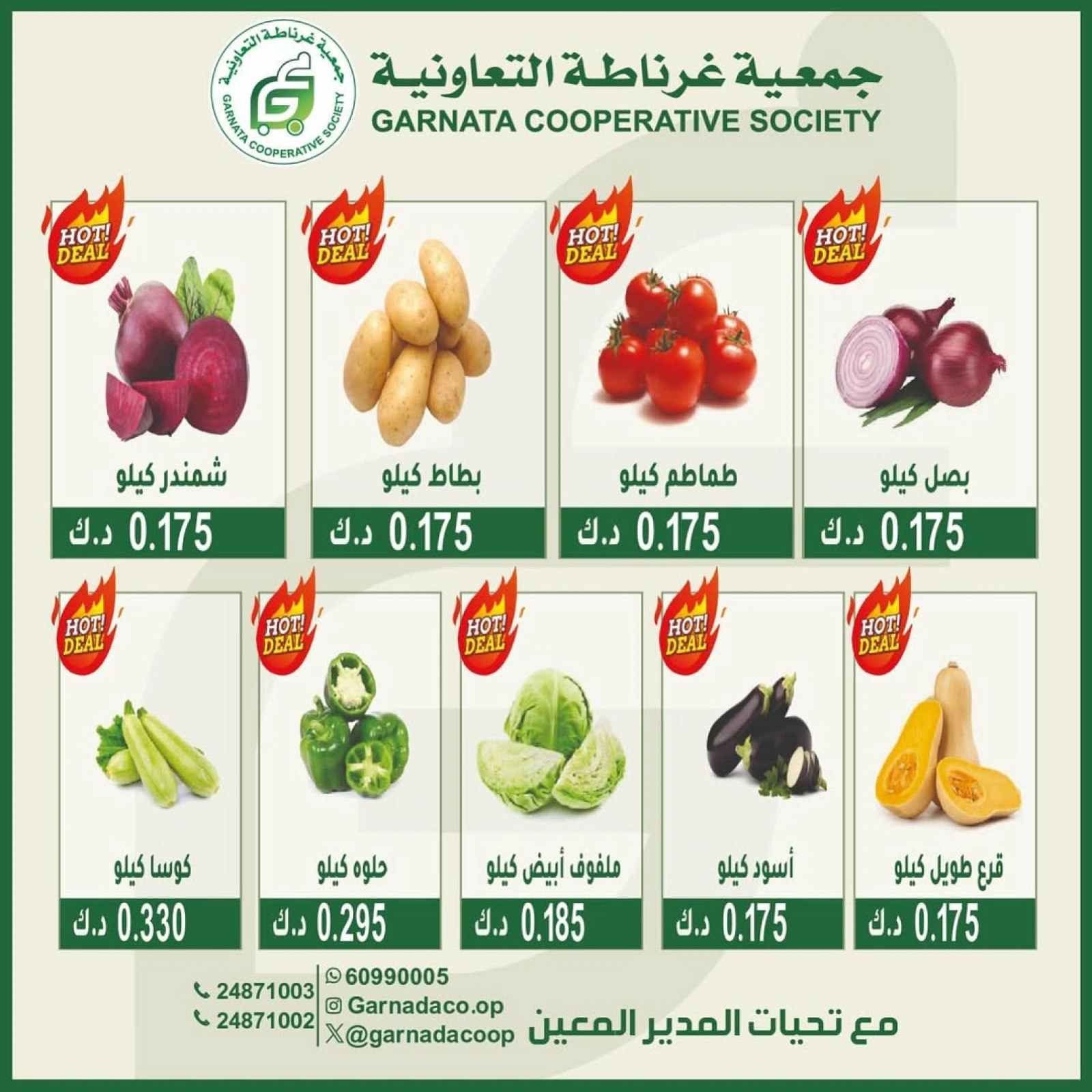 Page 3 |Vegetable and fruit offers at Garnata co-op Kuwait