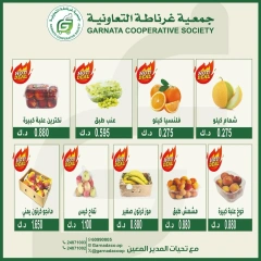 Page 5 |Vegetable and fruit offers at Garnata co-op Kuwait