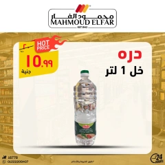 Page 28 dans Offres de viande chez Mahmoud Elfar Egypte