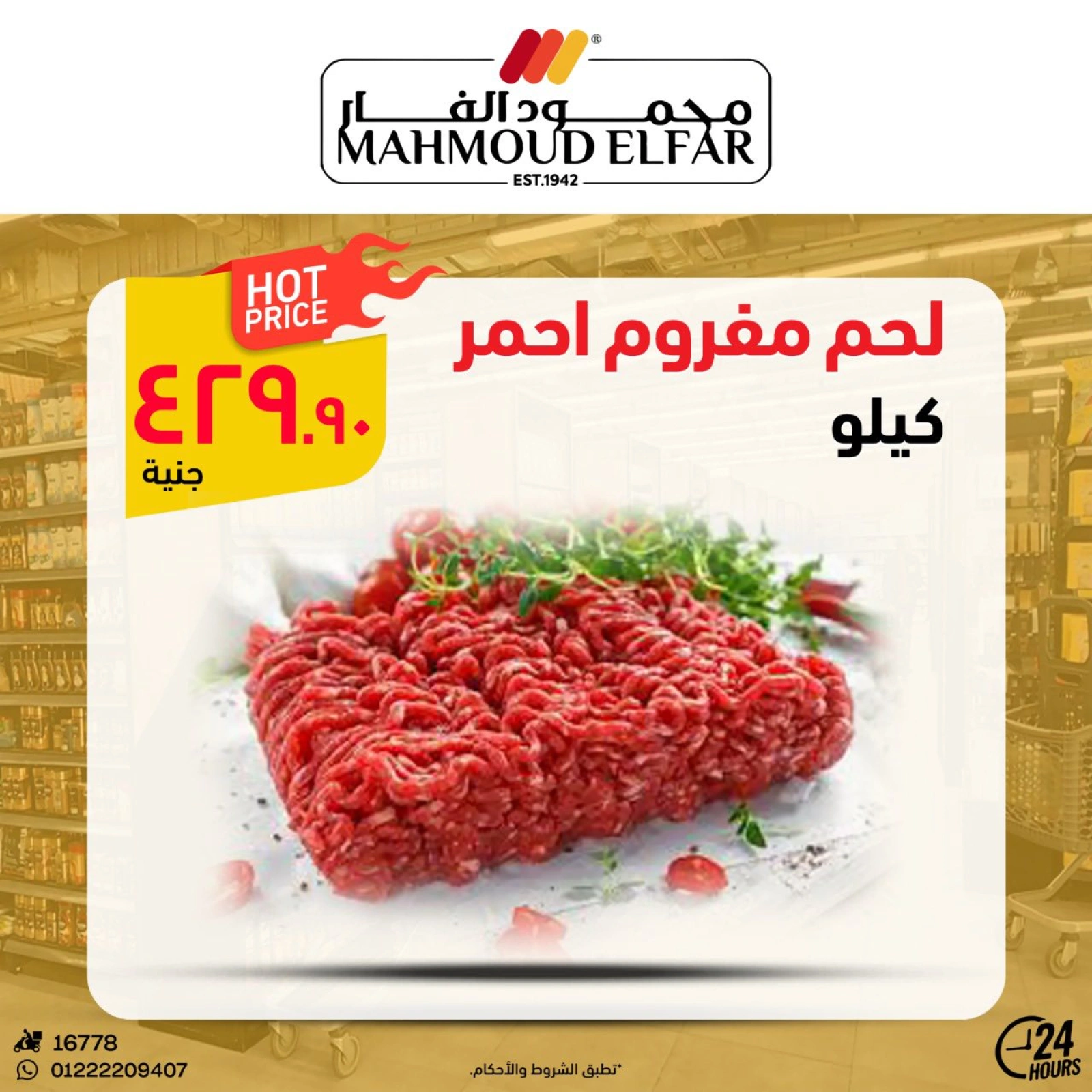 Page 8 dans Offres de viande chez Mahmoud Elfar Egypte