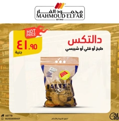Page 36 dans Offres de viande chez Mahmoud Elfar Egypte