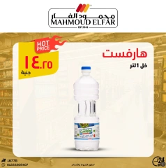 Page 25 dans Offres de viande chez Mahmoud Elfar Egypte