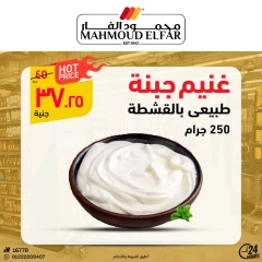 Page 13 dans Offres de viande chez Mahmoud Elfar Egypte
