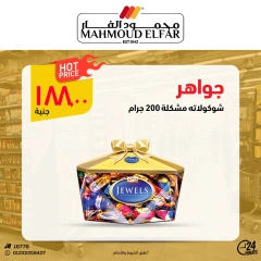 Page 54 dans Offres de viande chez Mahmoud Elfar Egypte