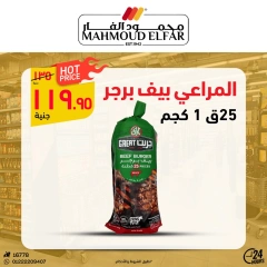 Page 42 dans Offres de viande chez Mahmoud Elfar Egypte