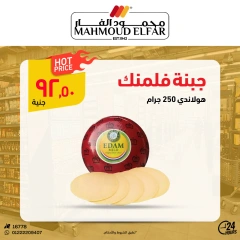 Page 15 dans Offres de viande chez Mahmoud Elfar Egypte