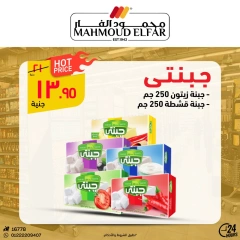 Page 45 dans Offres de viande chez Mahmoud Elfar Egypte