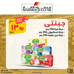Page 44 dans Offres de viande chez Mahmoud Elfar Egypte