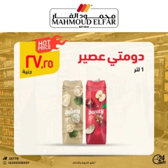 Page 32 dans Offres de viande chez Mahmoud Elfar Egypte