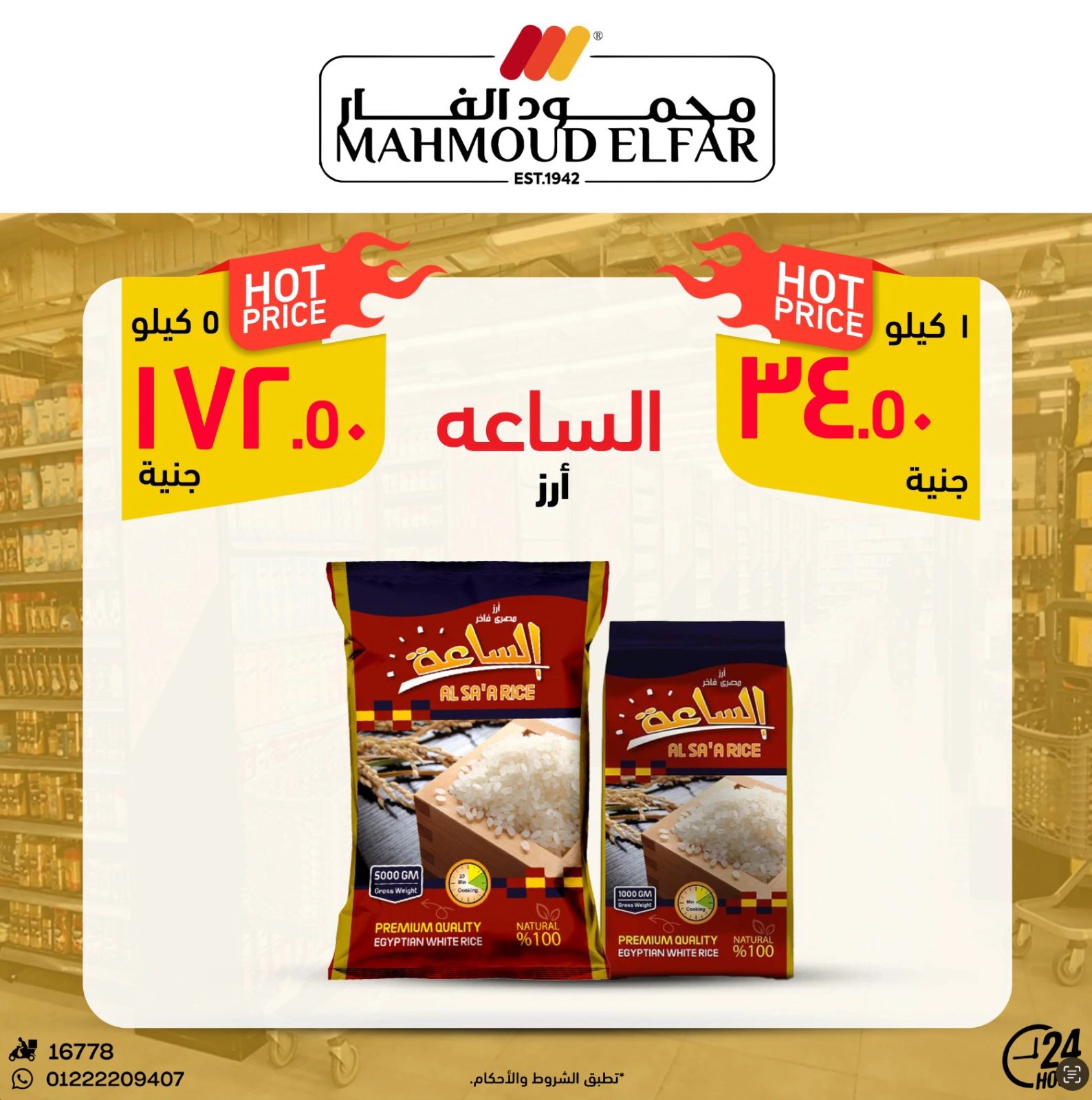 Page 37 dans Offres de viande chez Mahmoud Elfar Egypte