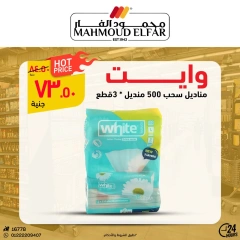 Page 48 dans Offres de viande chez Mahmoud Elfar Egypte