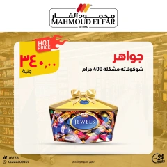 Page 55 dans Offres de viande chez Mahmoud Elfar Egypte