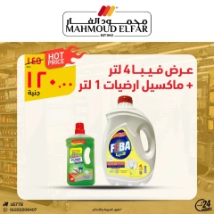 Page 51 dans Offres de viande chez Mahmoud Elfar Egypte