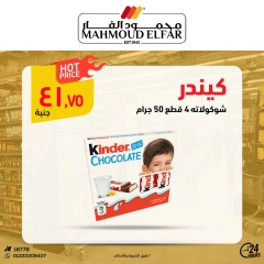 Page 56 dans Offres de viande chez Mahmoud Elfar Egypte