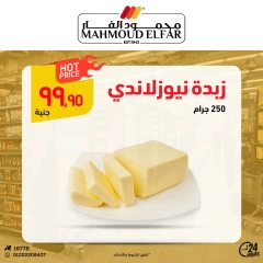 Page 19 dans Offres de viande chez Mahmoud Elfar Egypte